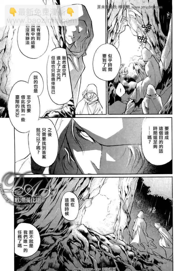 《幻惑的鼓动》第75回 第13页