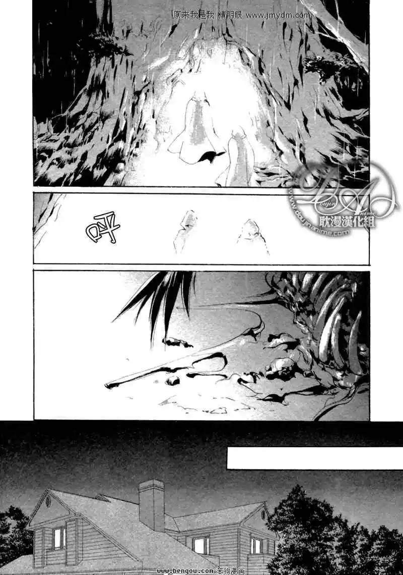 《幻惑的鼓动》第75回 第14页