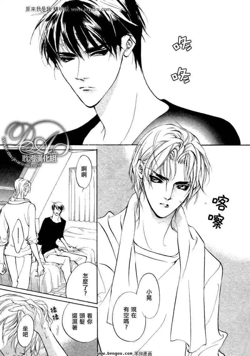《幻惑的鼓动》第75回 第15页