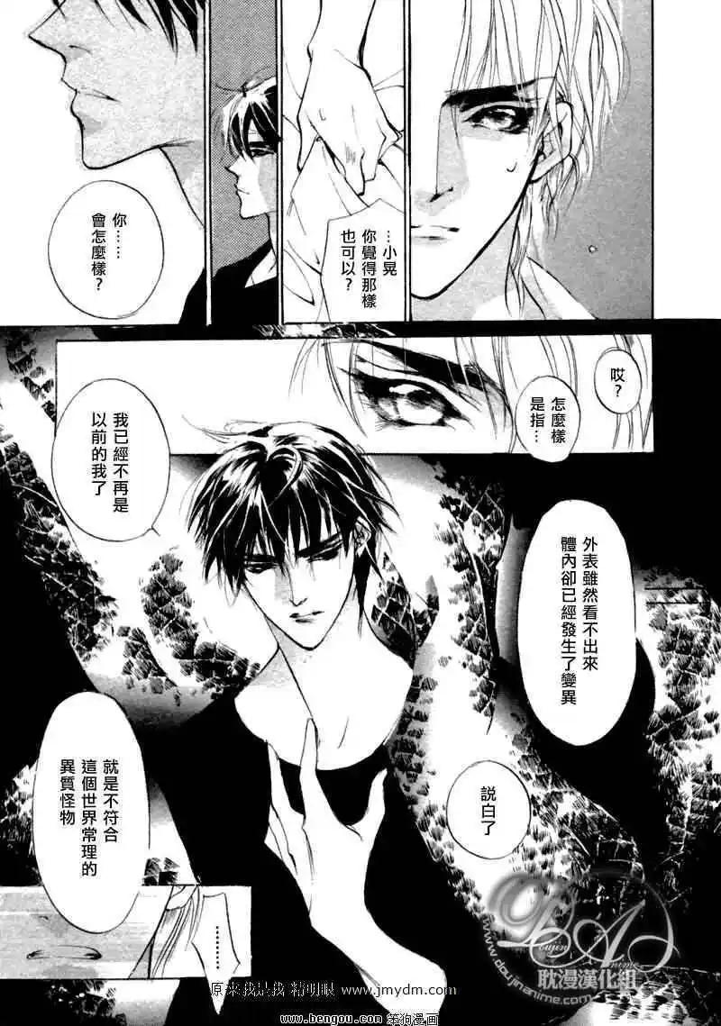 《幻惑的鼓动》第75回 第19页