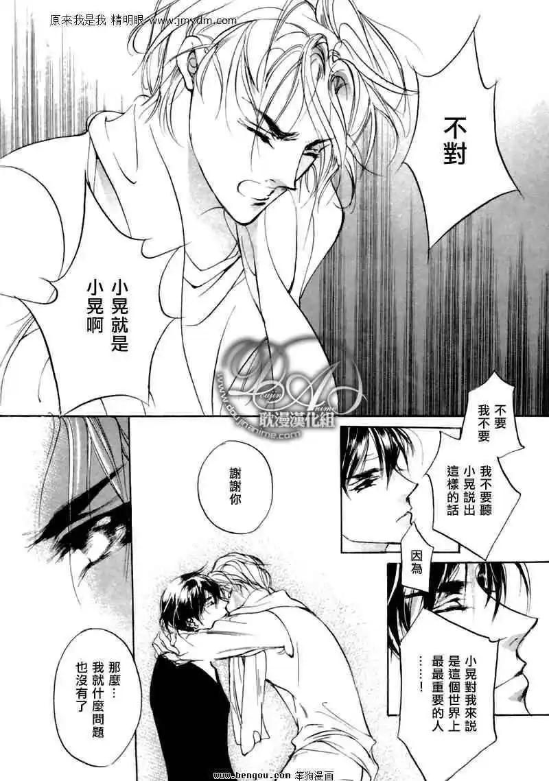 《幻惑的鼓动》第75回 第20页