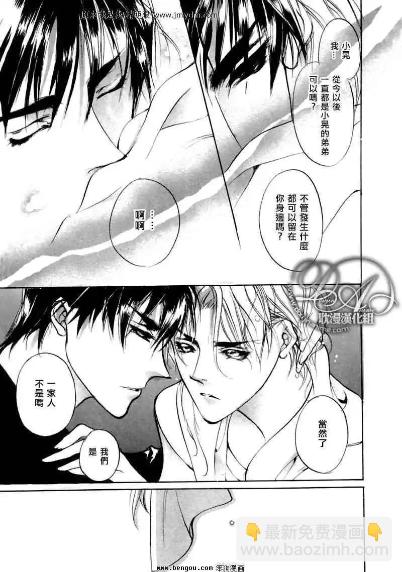 《幻惑的鼓动》第75回 第21页