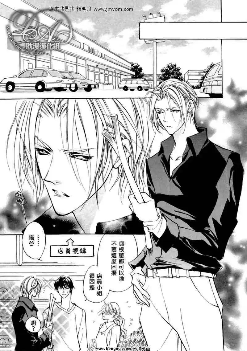 《幻惑的鼓动》第75回 第25页