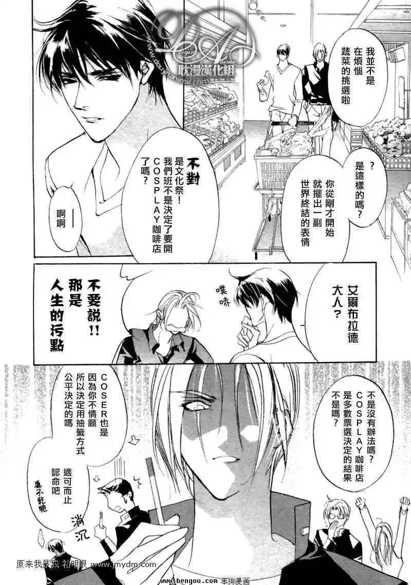 《幻惑的鼓动》第75回 第26页
