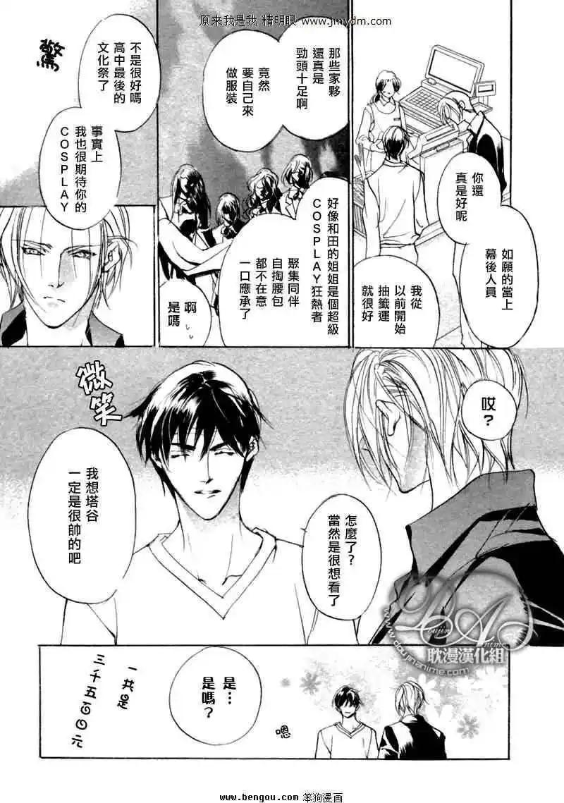 《幻惑的鼓动》第75回 第27页