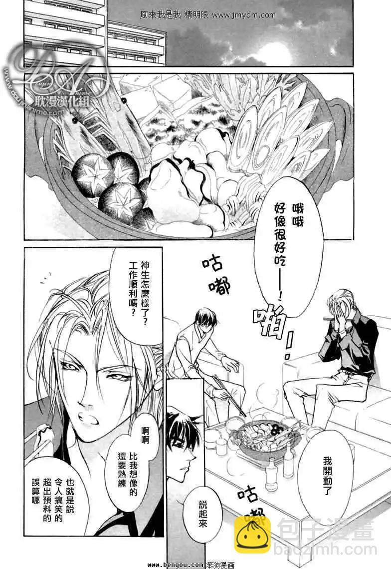 《幻惑的鼓动》第75回 第28页
