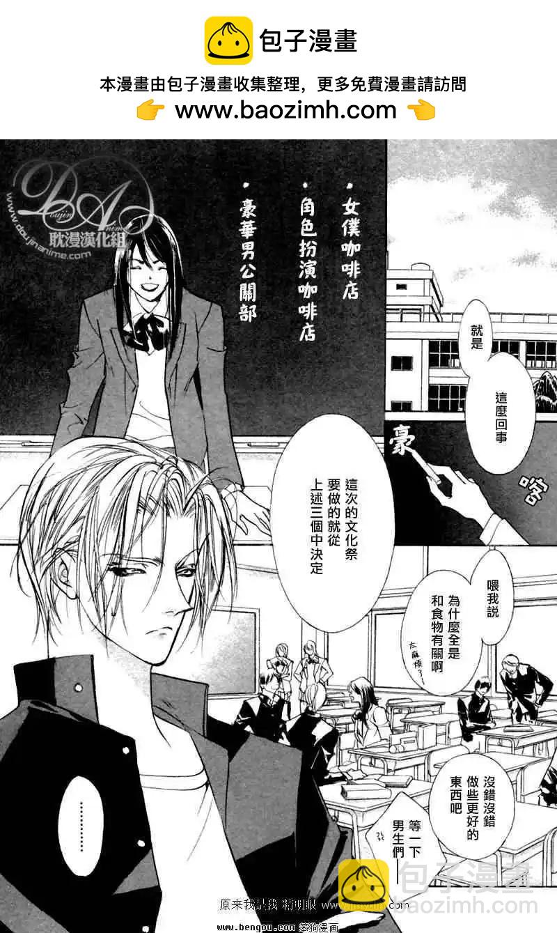 《幻惑的鼓动》第75回 第2页