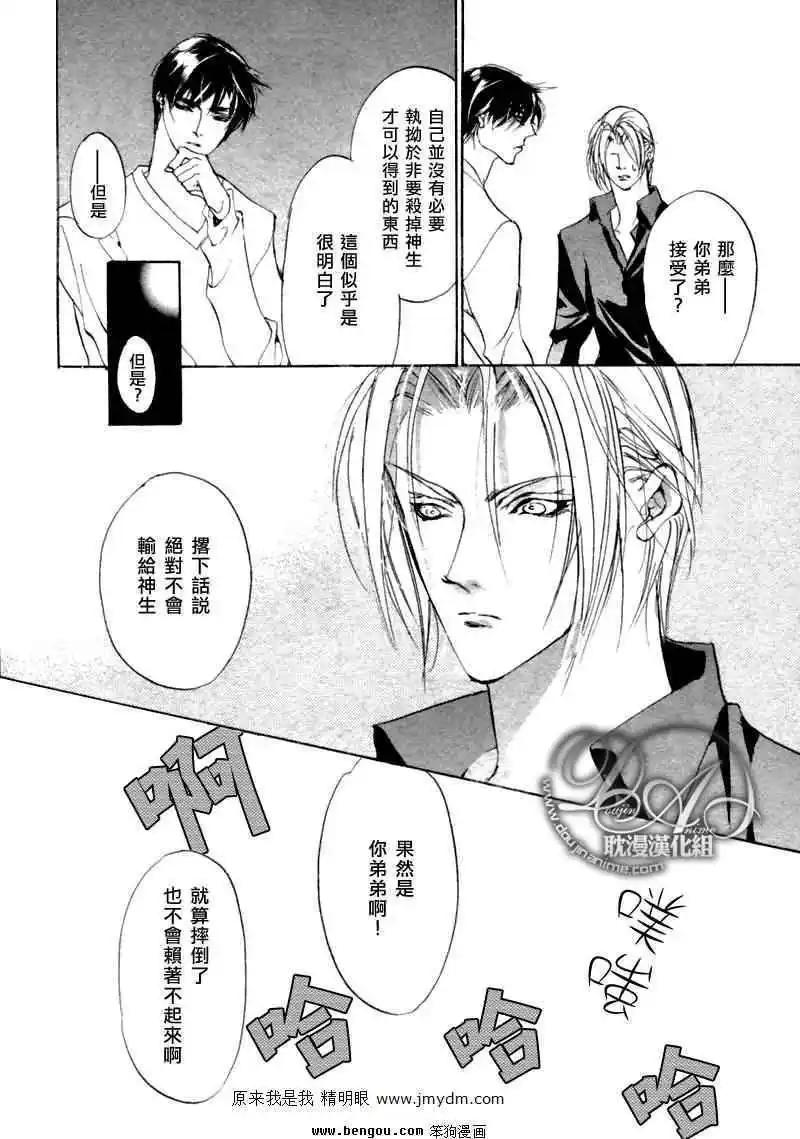 《幻惑的鼓动》第75回 第30页