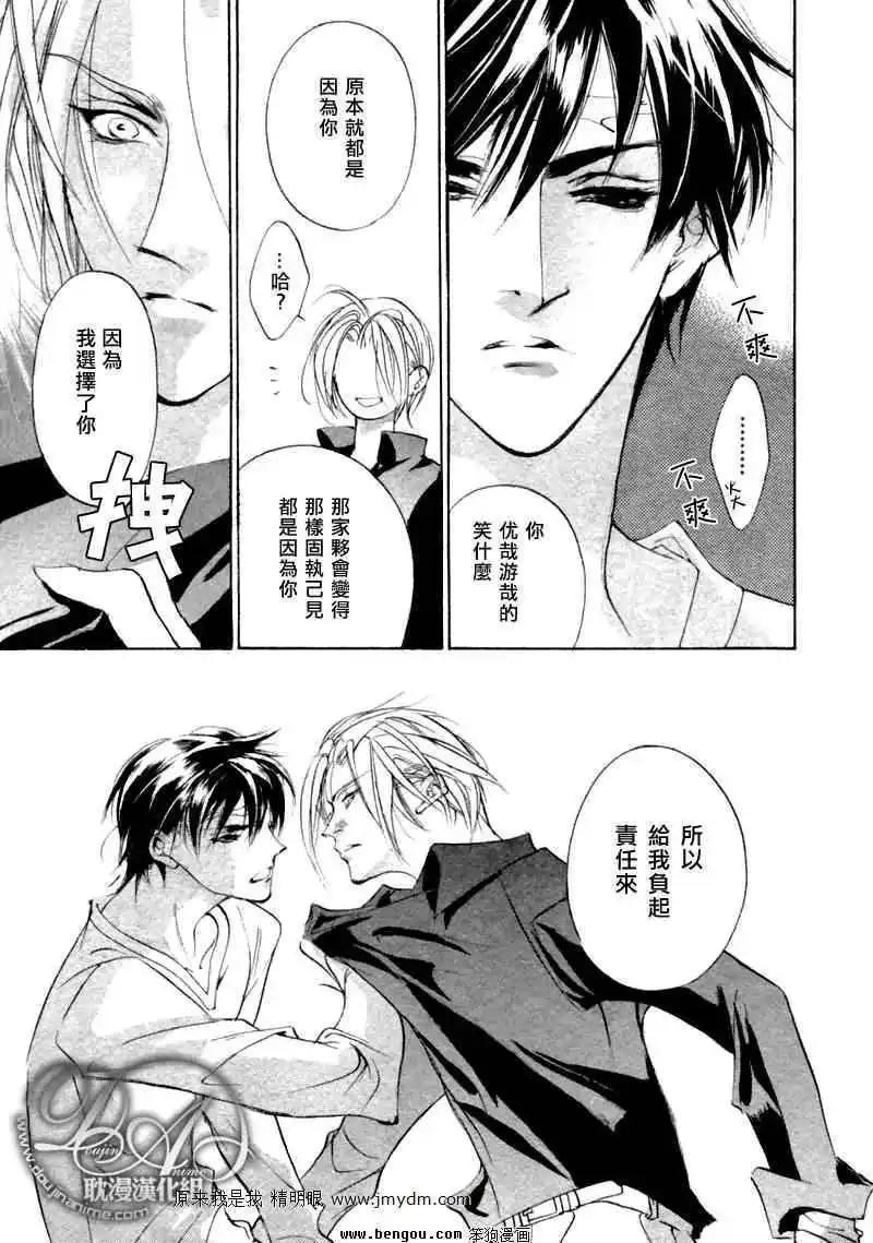 《幻惑的鼓动》第75回 第31页