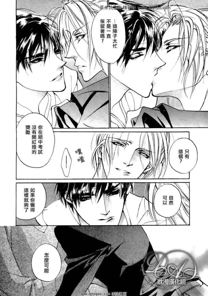 《幻惑的鼓动》第75回 第32页