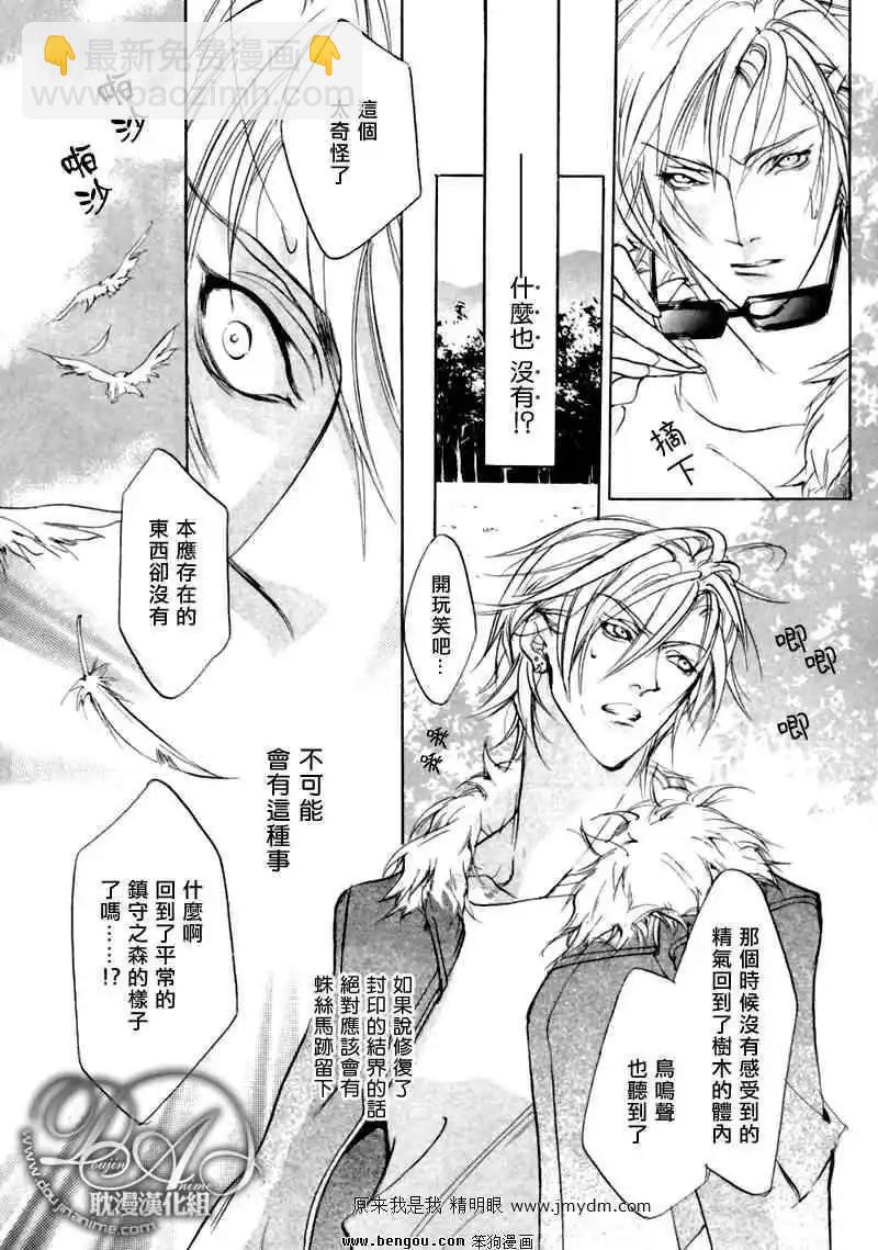 《幻惑的鼓动》第75回 第36页