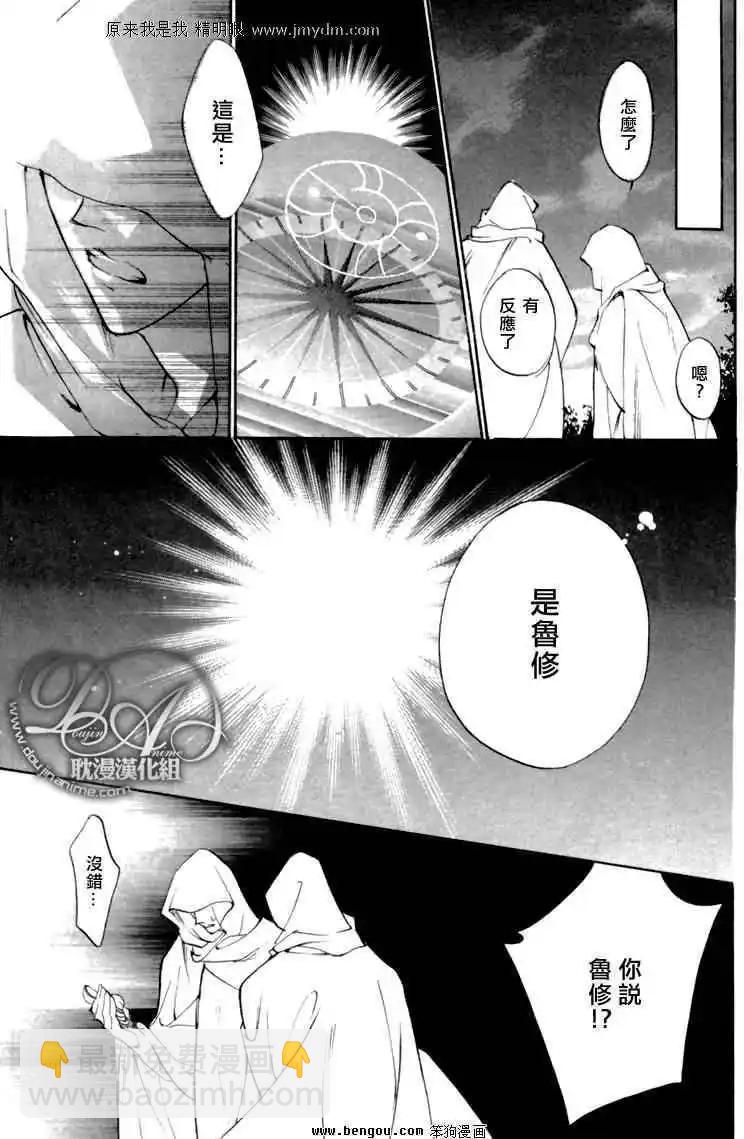 《幻惑的鼓动》第75回 第37页