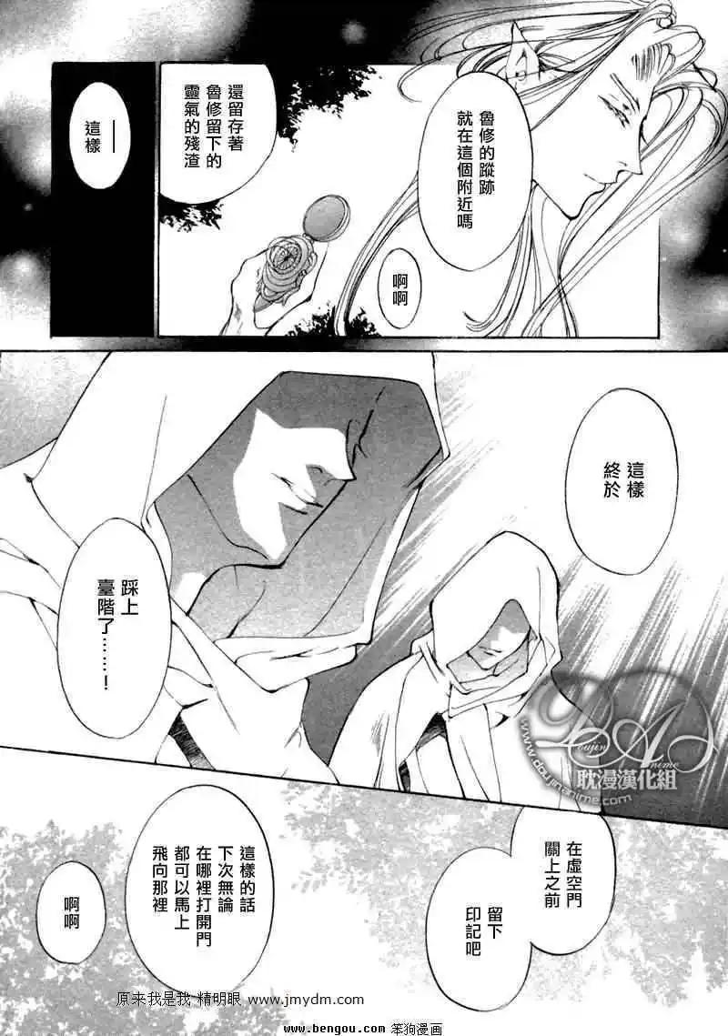 《幻惑的鼓动》第75回 第38页