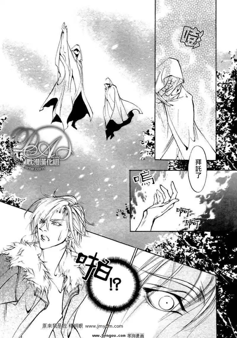 《幻惑的鼓动》第75回 第39页