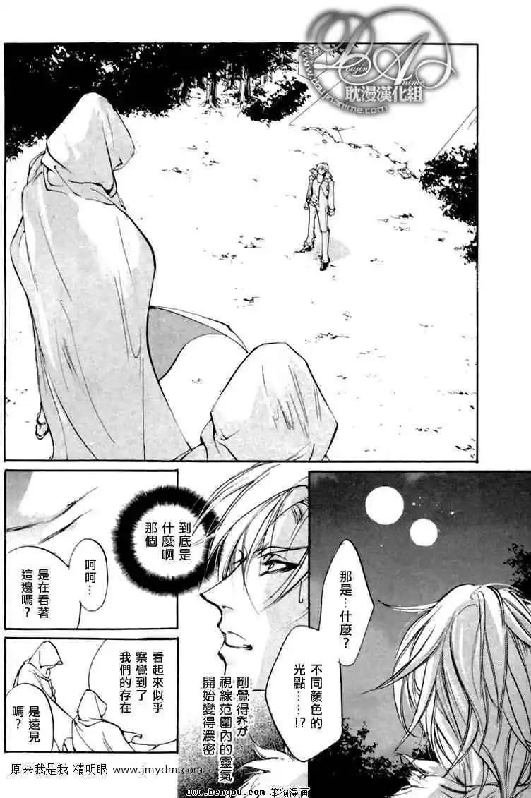 《幻惑的鼓动》第75回 第40页