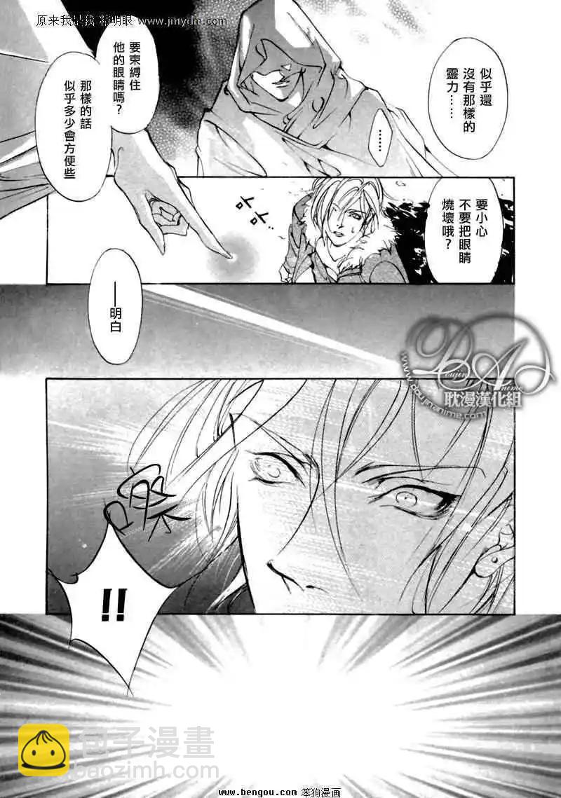 《幻惑的鼓动》第75回 第41页