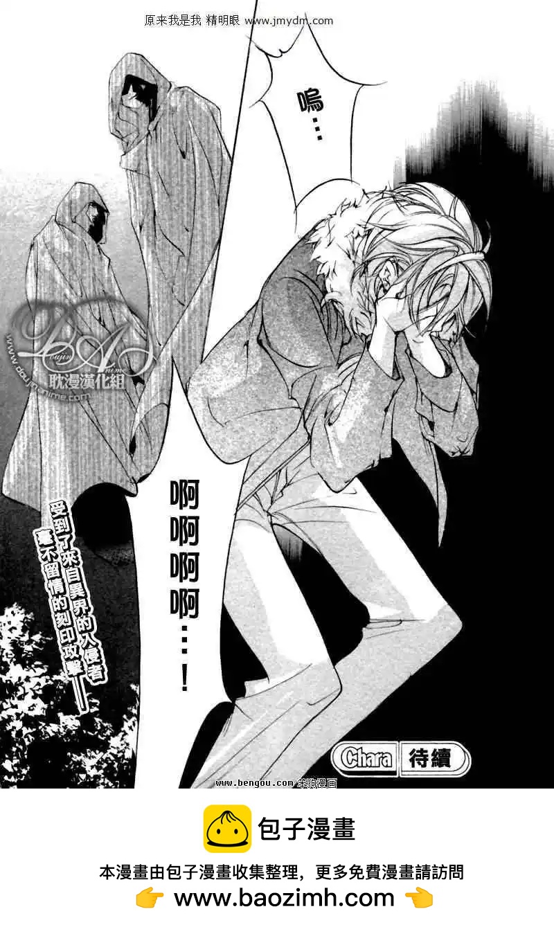 《幻惑的鼓动》第75回 第42页
