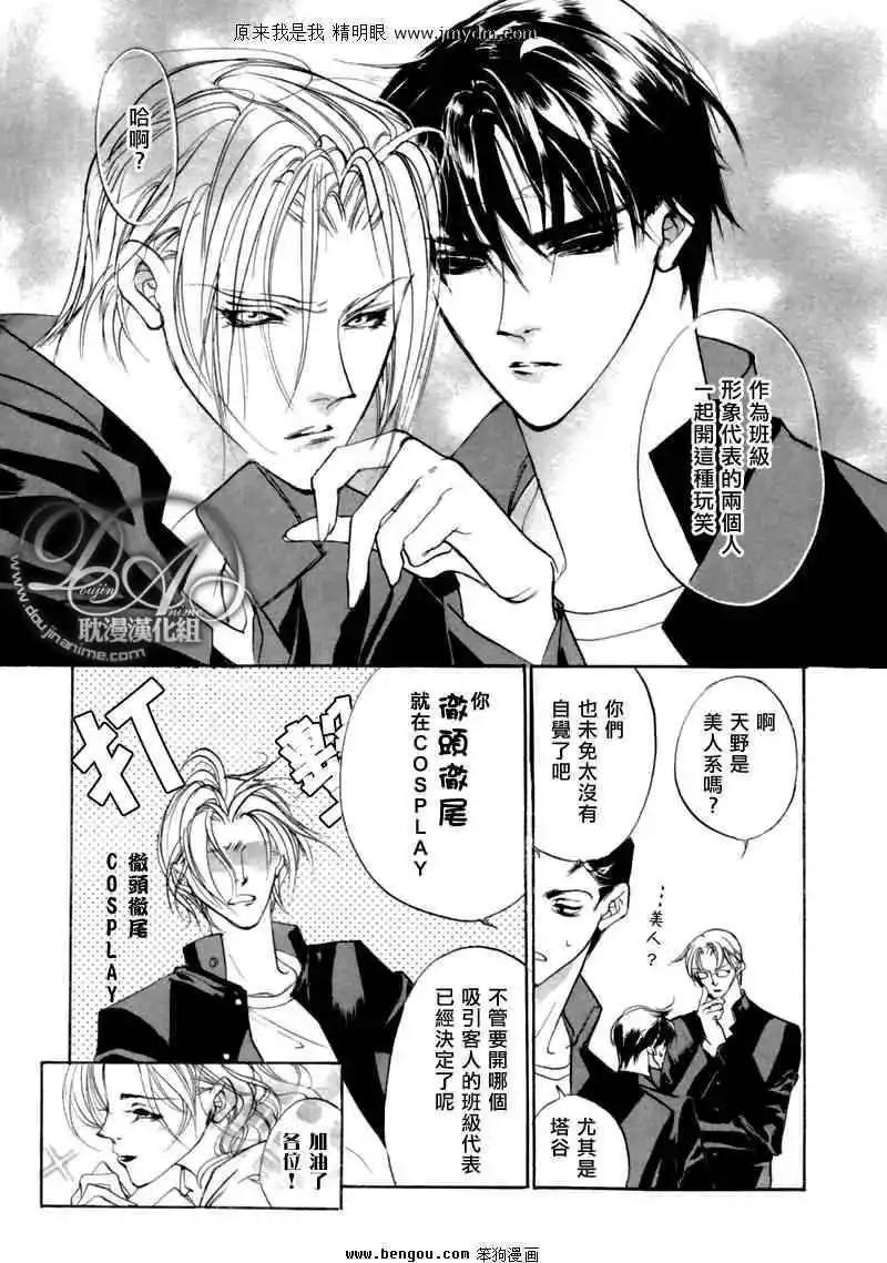 《幻惑的鼓动》第75回 第4页