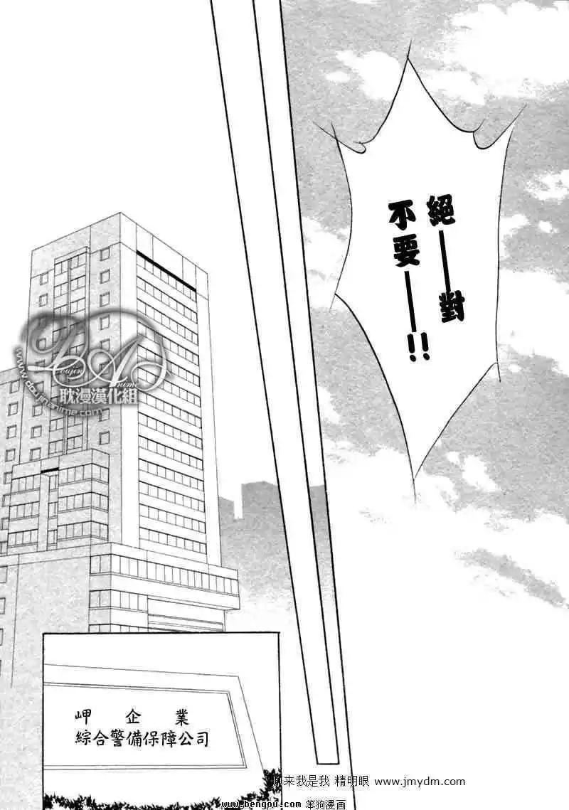 《幻惑的鼓动》第75回 第6页