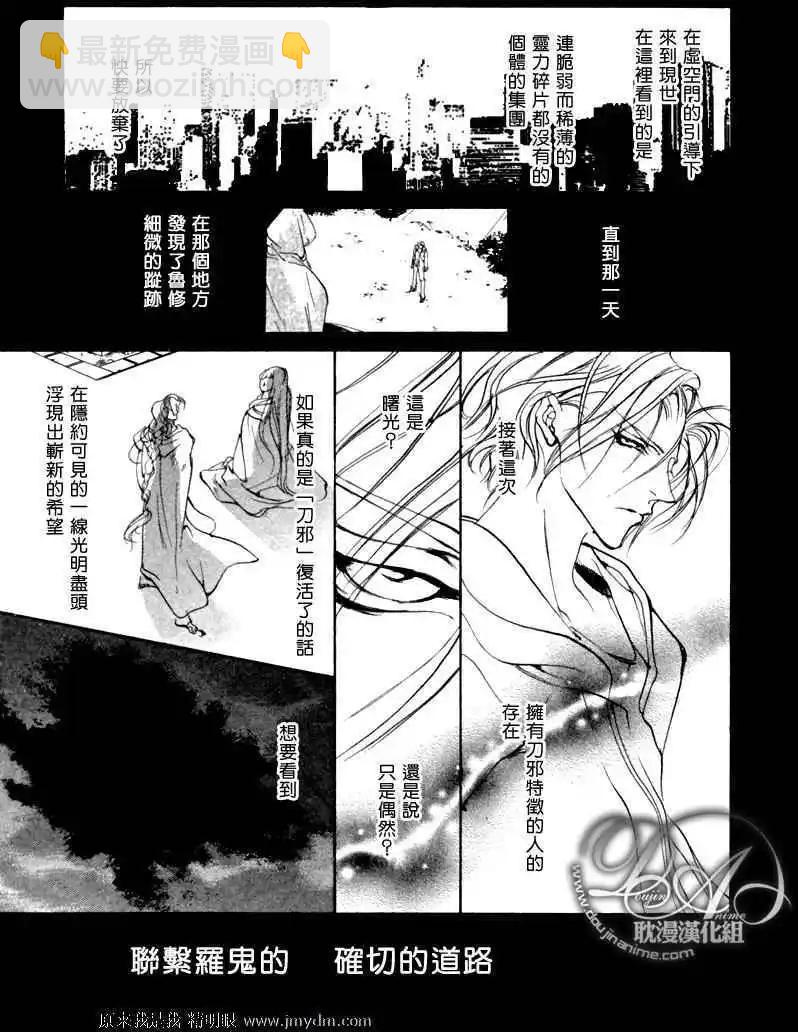 《幻惑的鼓动》第78回 第10页