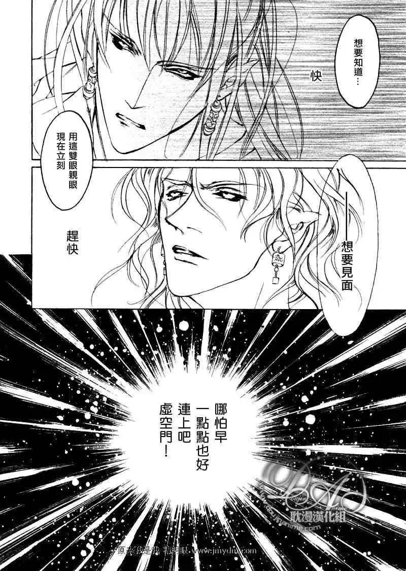 《幻惑的鼓动》第78回 第11页