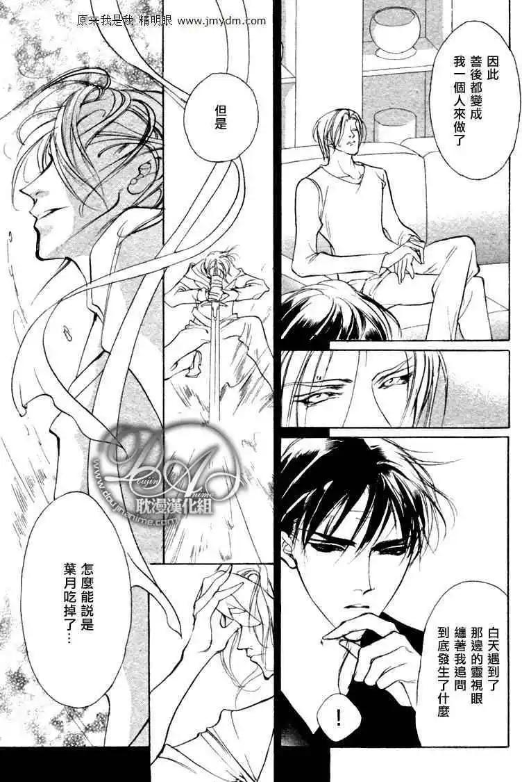 《幻惑的鼓动》第78回 第16页