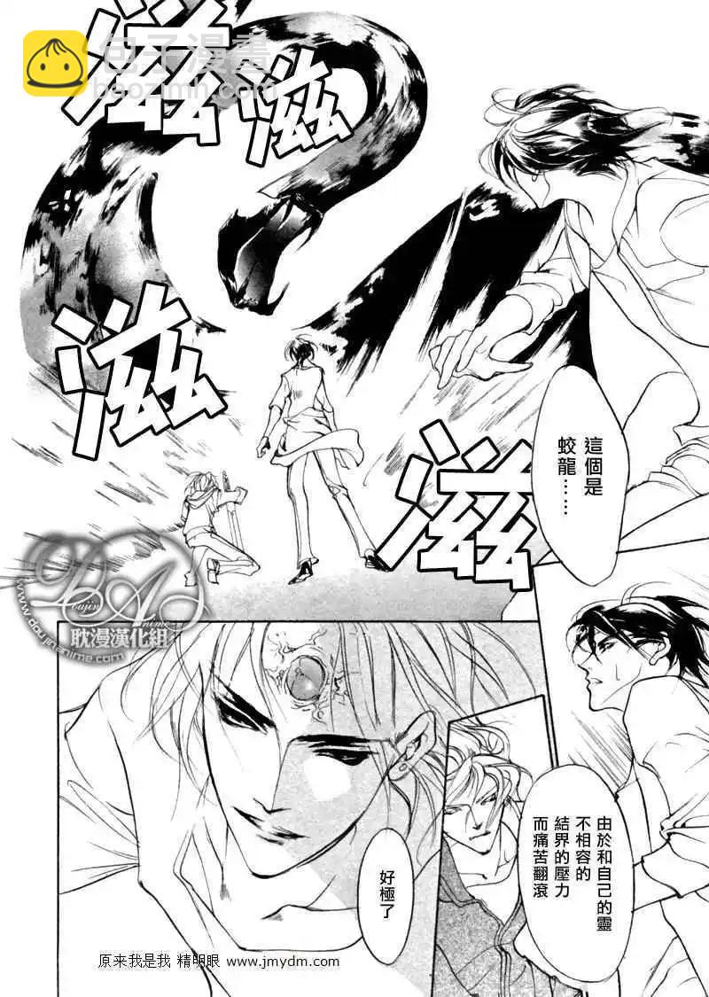 《幻惑的鼓动》第78回 第17页