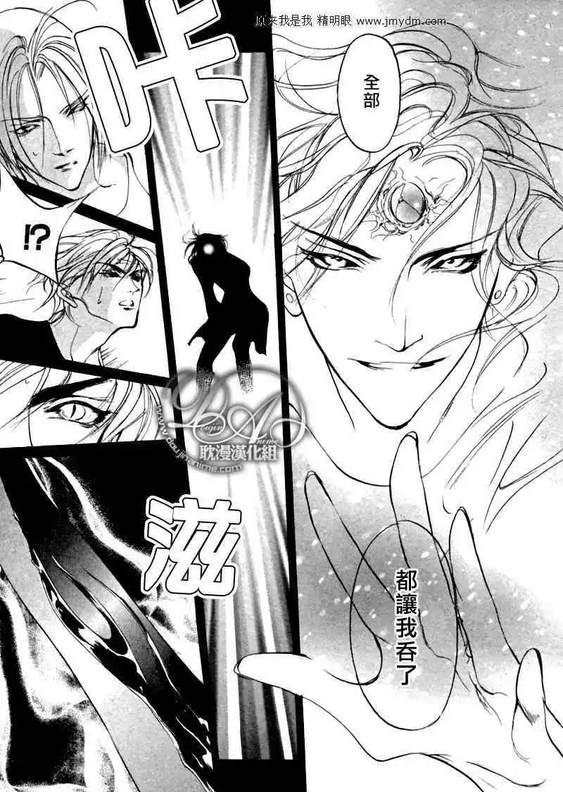 《幻惑的鼓动》第78回 第18页