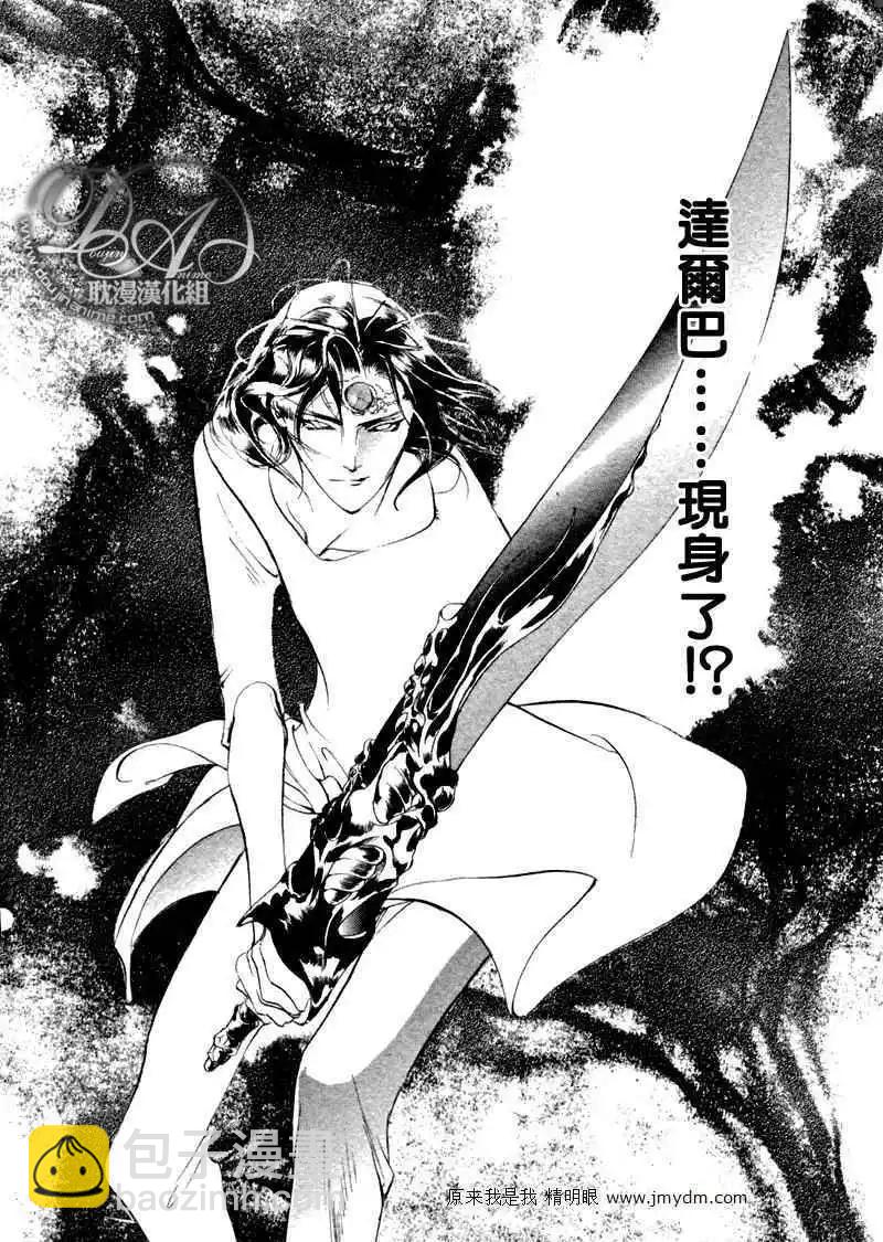 《幻惑的鼓动》第78回 第19页