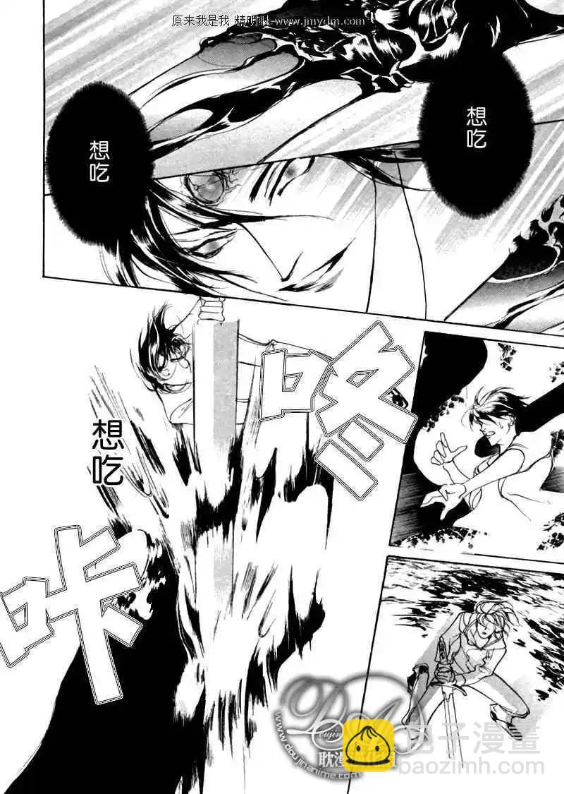 《幻惑的鼓动》第78回 第21页