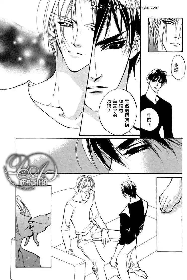 《幻惑的鼓动》第78回 第25页