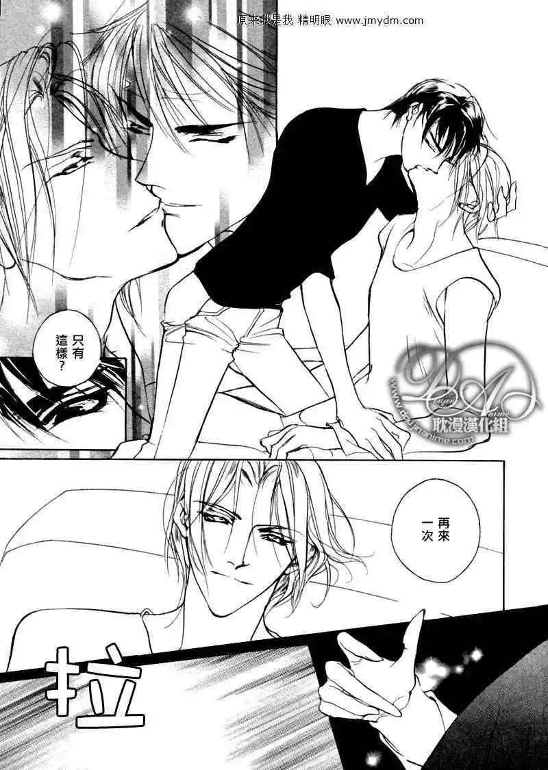 《幻惑的鼓动》第78回 第26页