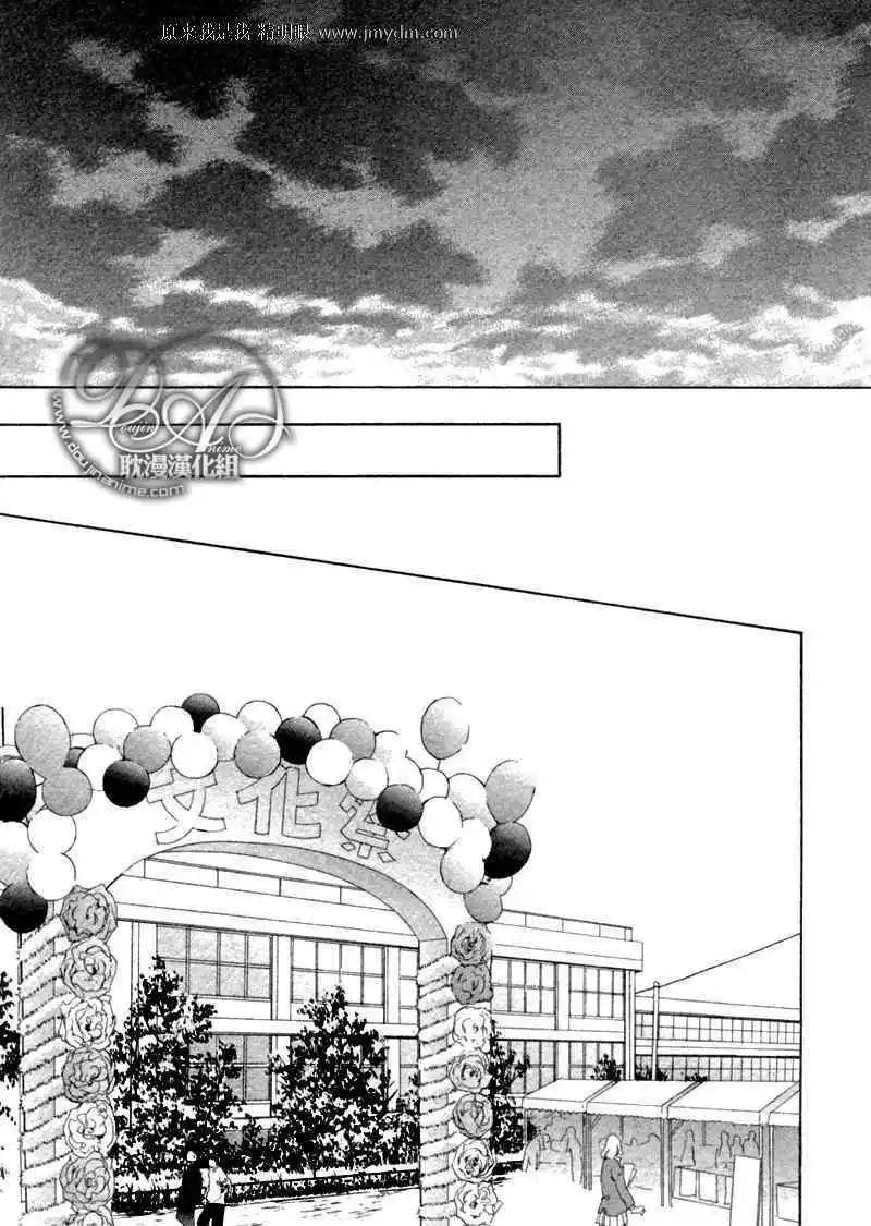 《幻惑的鼓动》第78回 第28页