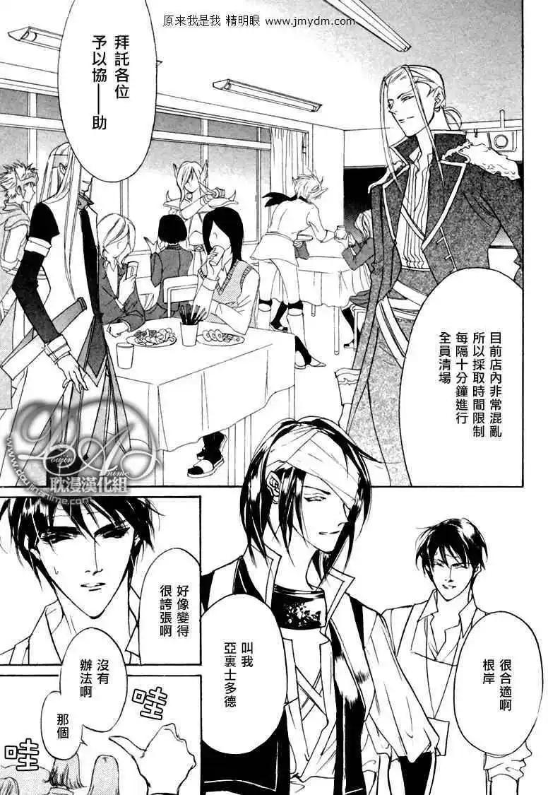 《幻惑的鼓动》第78回 第30页