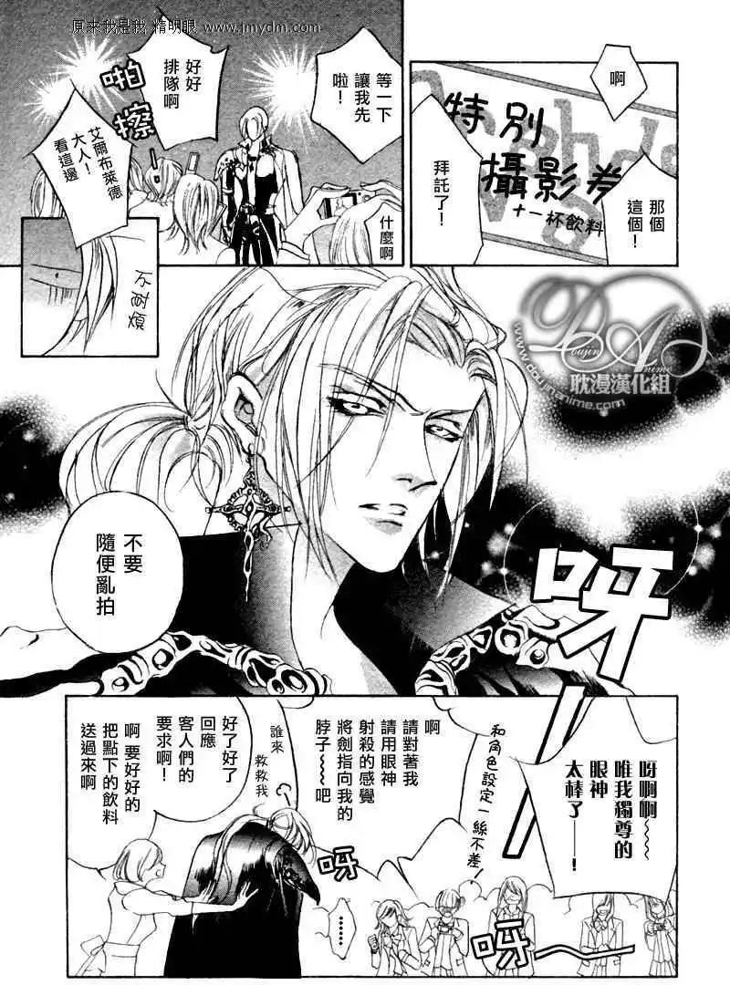 《幻惑的鼓动》第78回 第32页