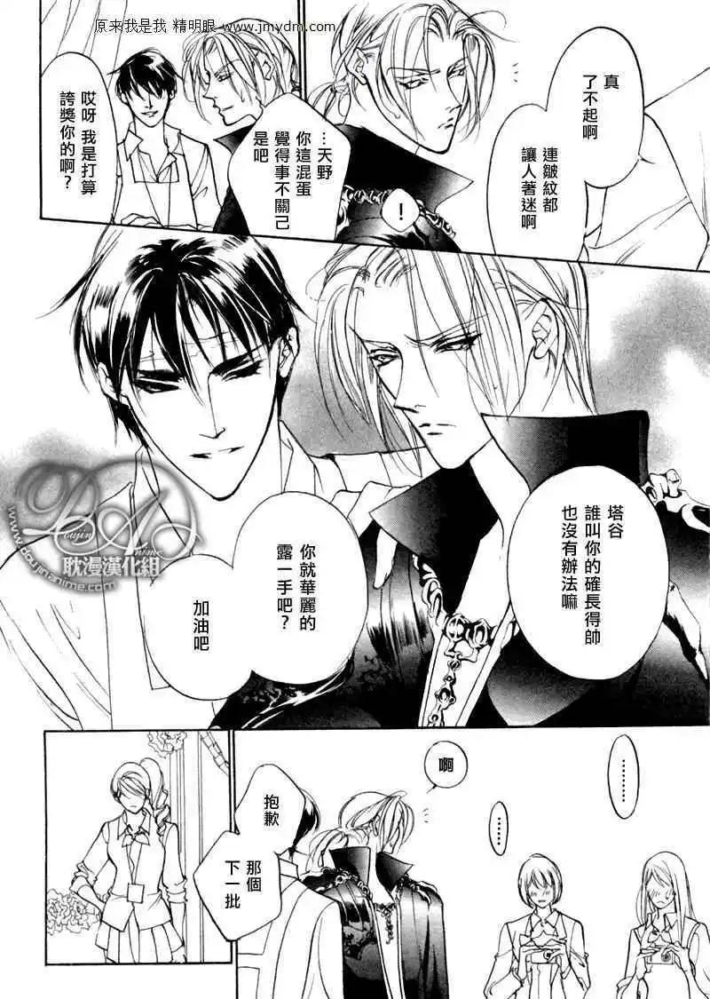 《幻惑的鼓动》第78回 第33页