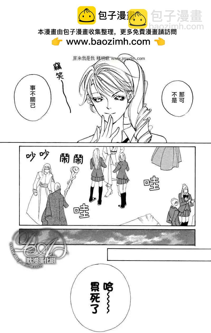 《幻惑的鼓动》第78回 第34页