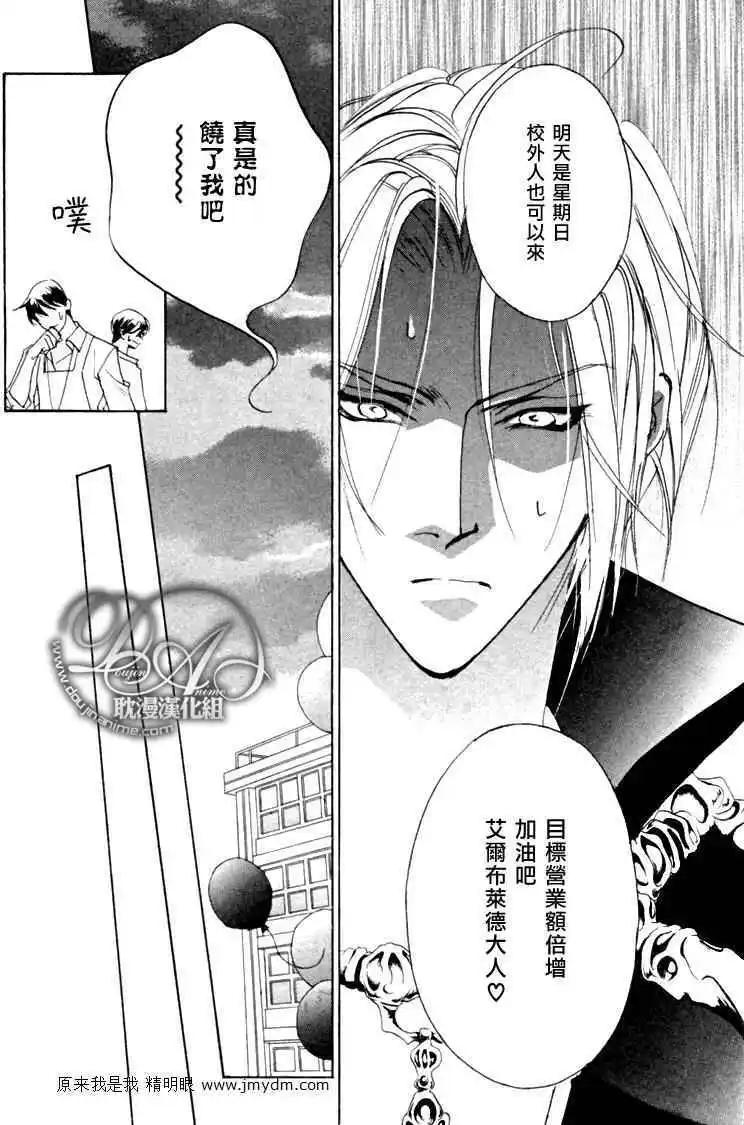 《幻惑的鼓动》第78回 第37页