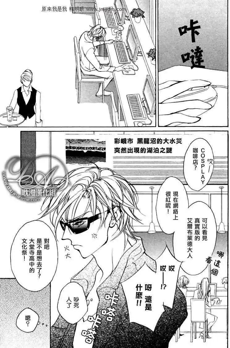 《幻惑的鼓动》第78回 第38页