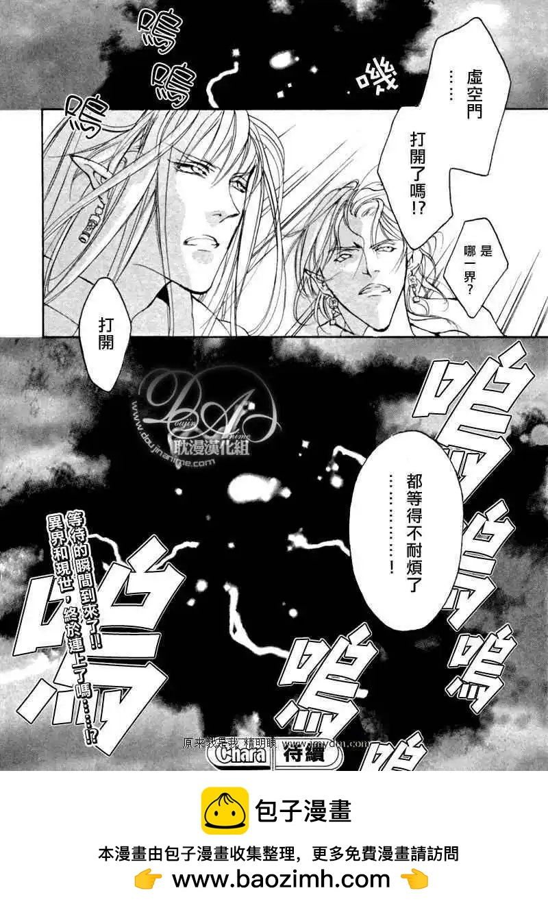 《幻惑的鼓动》第78回 第41页