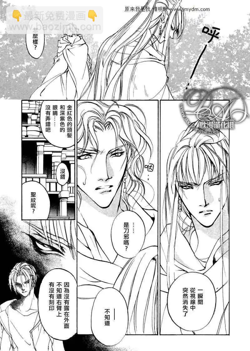 《幻惑的鼓动》第78回 第6页