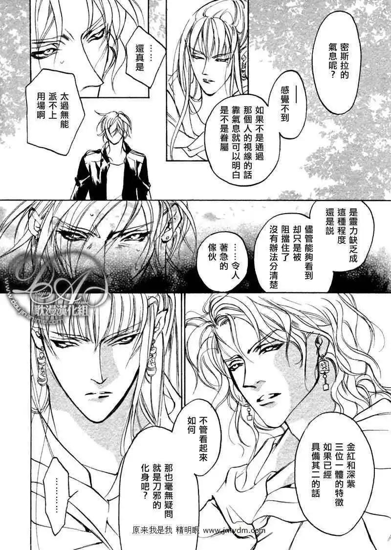《幻惑的鼓动》第78回 第7页
