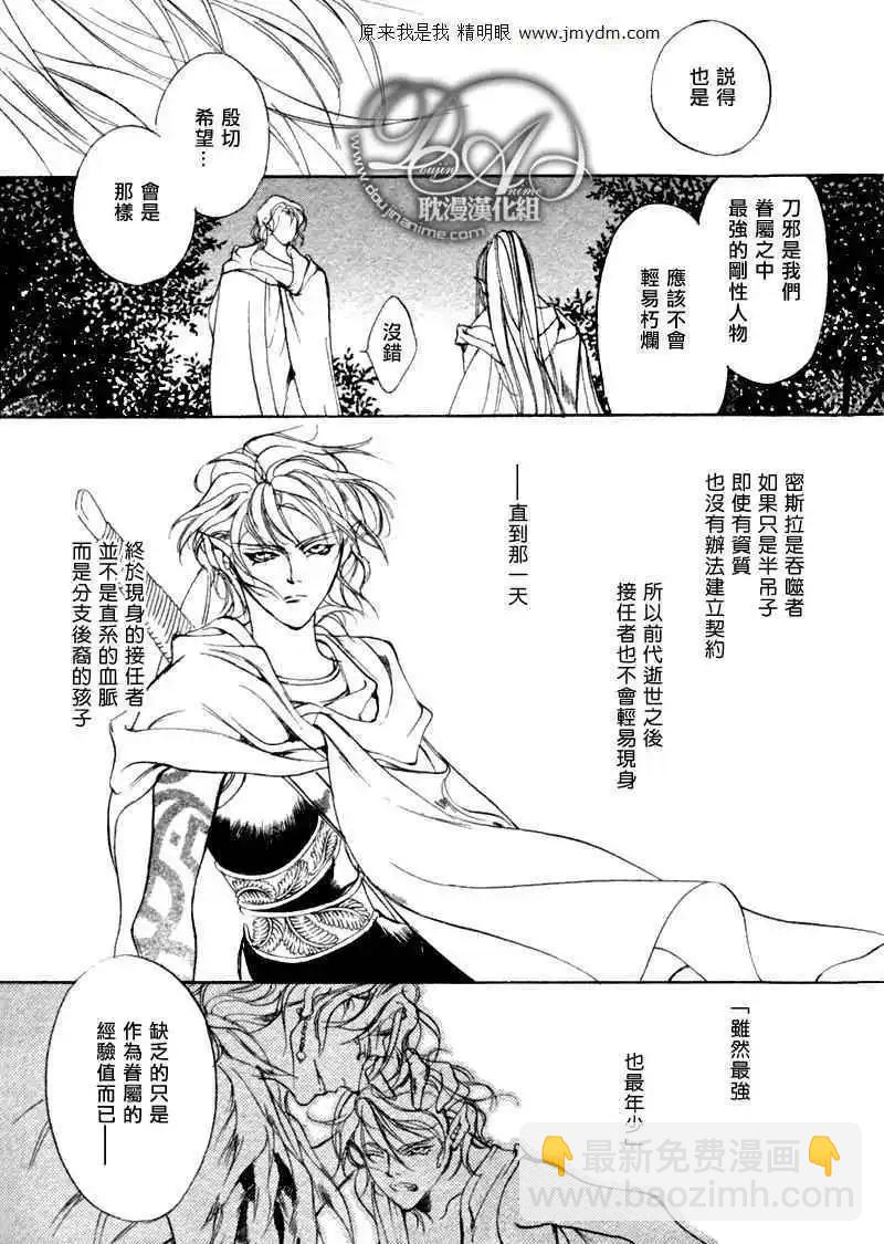 《幻惑的鼓动》第78回 第8页