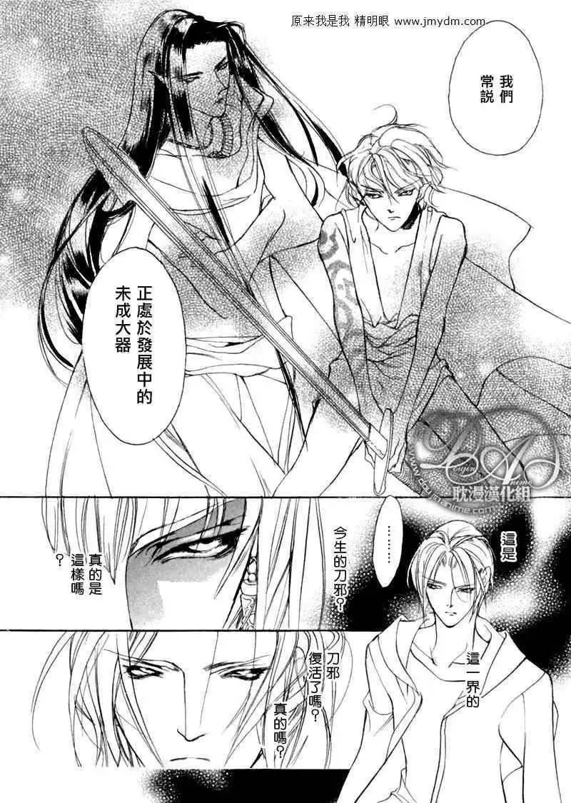 《幻惑的鼓动》第78回 第9页