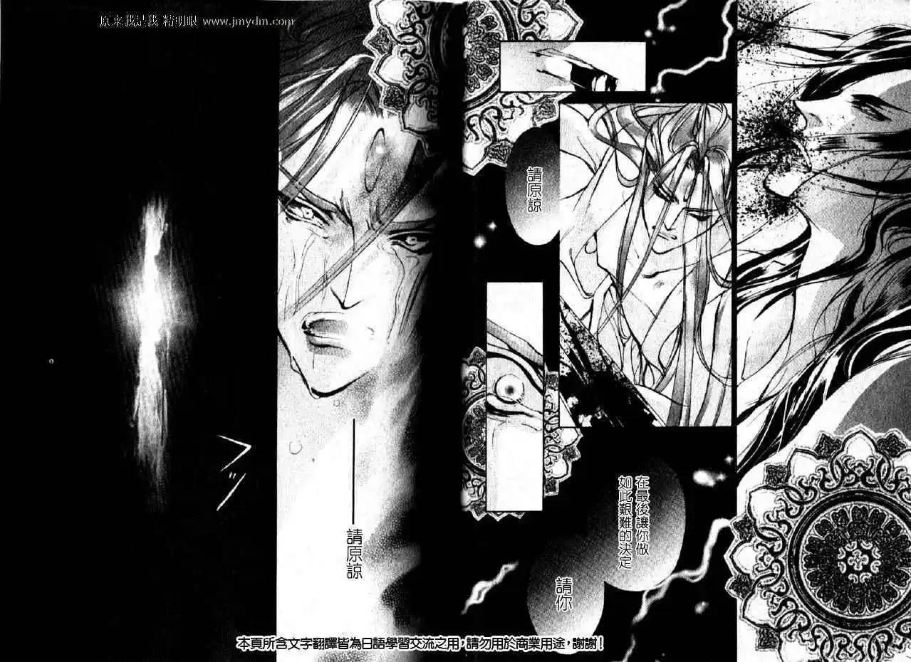 《幻惑的鼓动》第83回 第19页