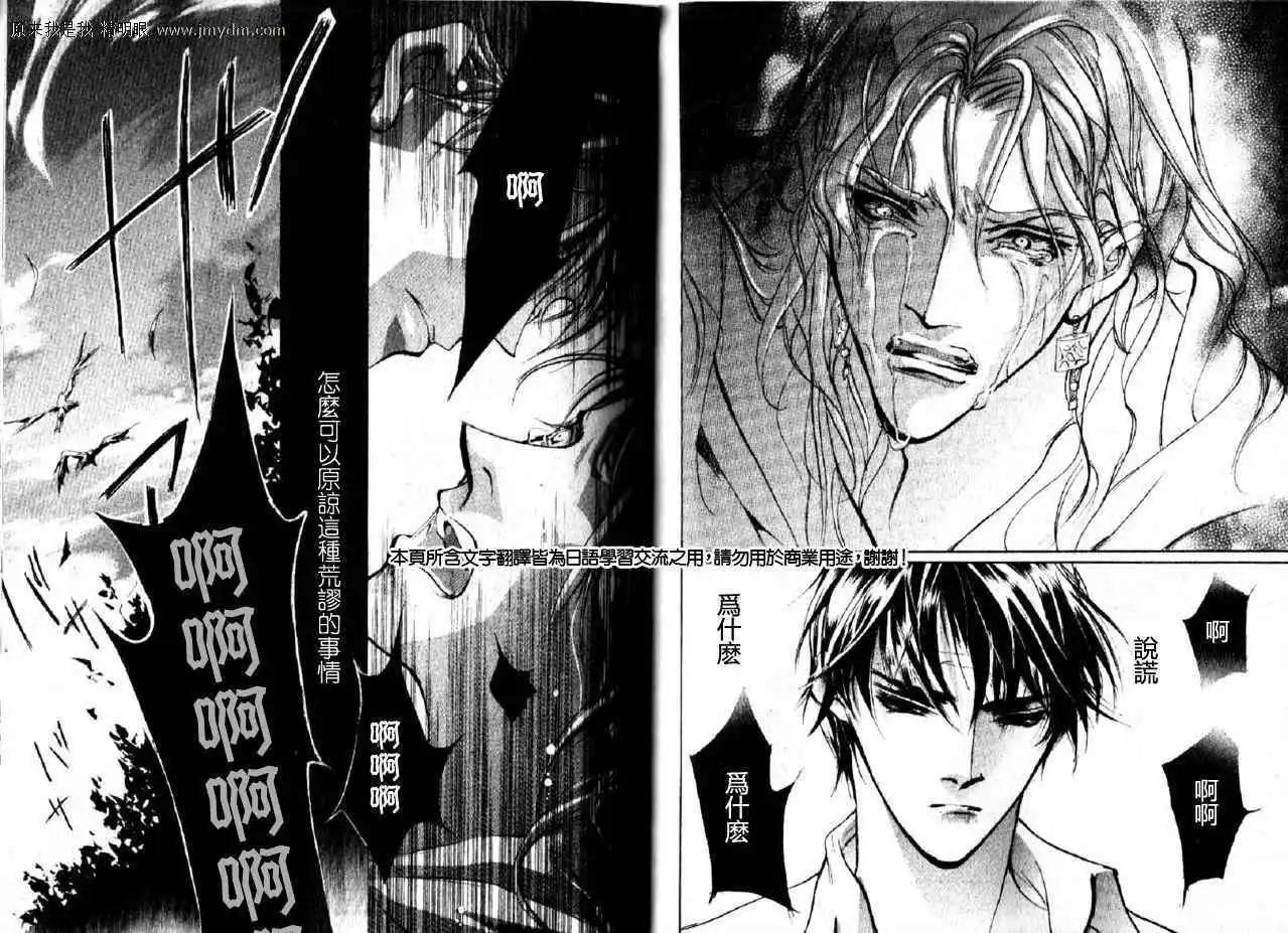 《幻惑的鼓动》第83回 第21页