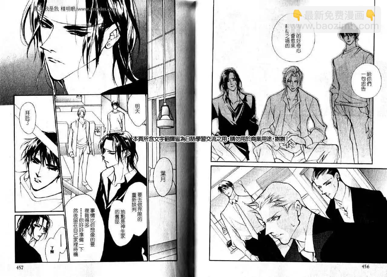 《幻惑的鼓动》第83回 第9页