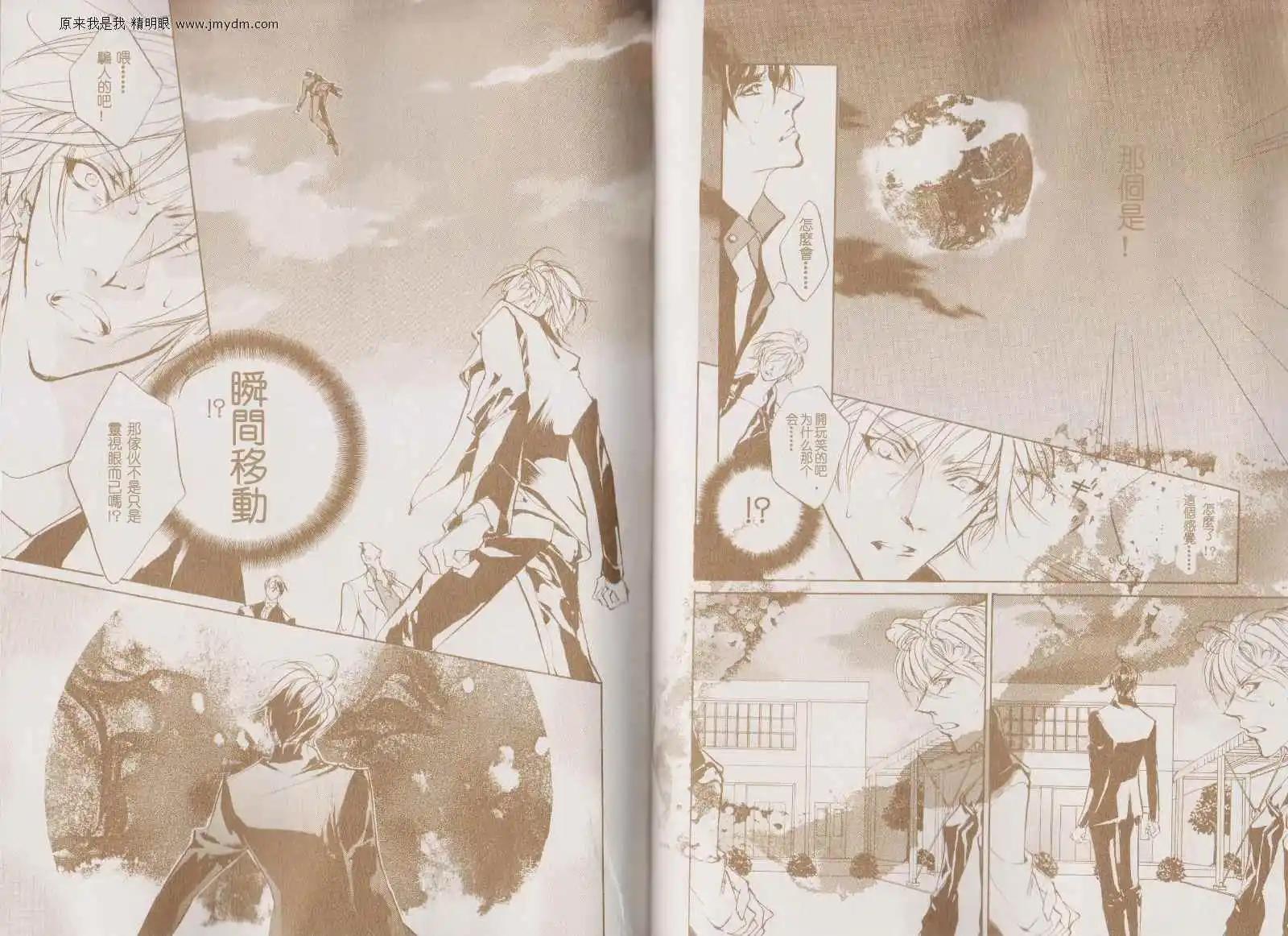 《幻惑的鼓动》第81回 第10页