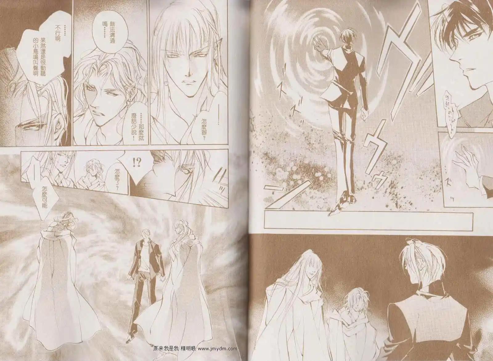 《幻惑的鼓动》第81回 第12页