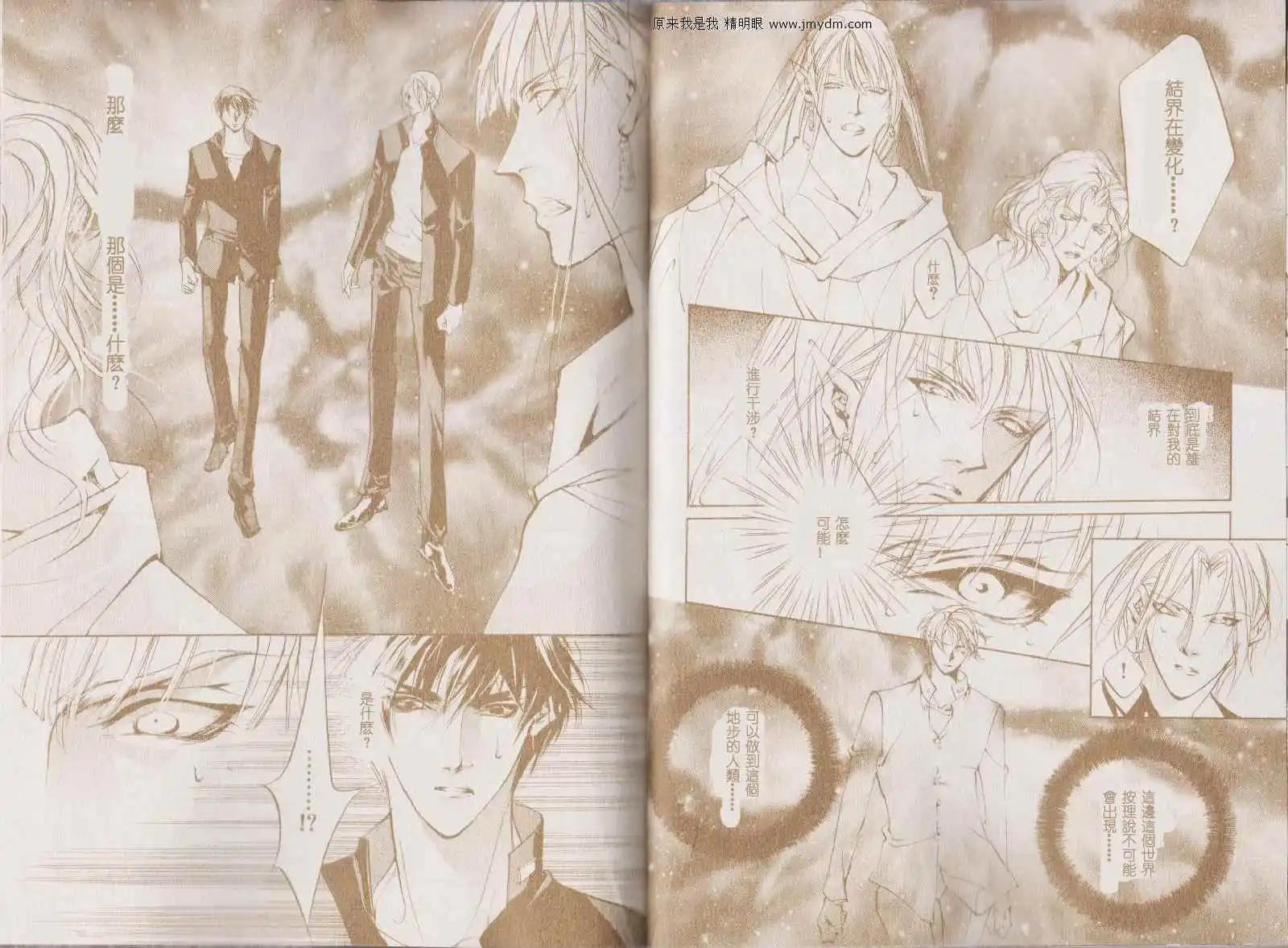 《幻惑的鼓动》第81回 第13页